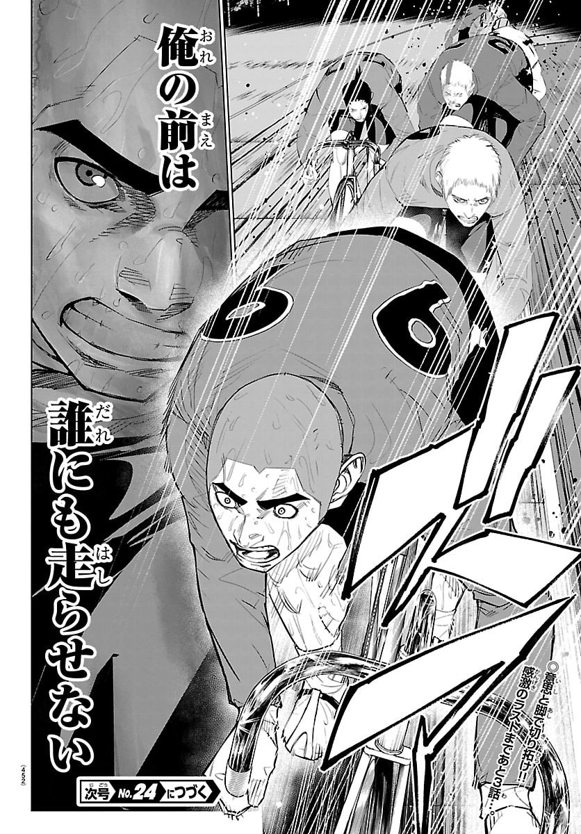 MOGAKU Chap 86 - Pic 20