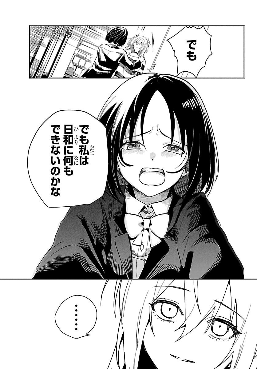 Read TOKYO TOUHIKOU Chapter 3 [High Quality / Full] - Page 7 - nicomanga.net