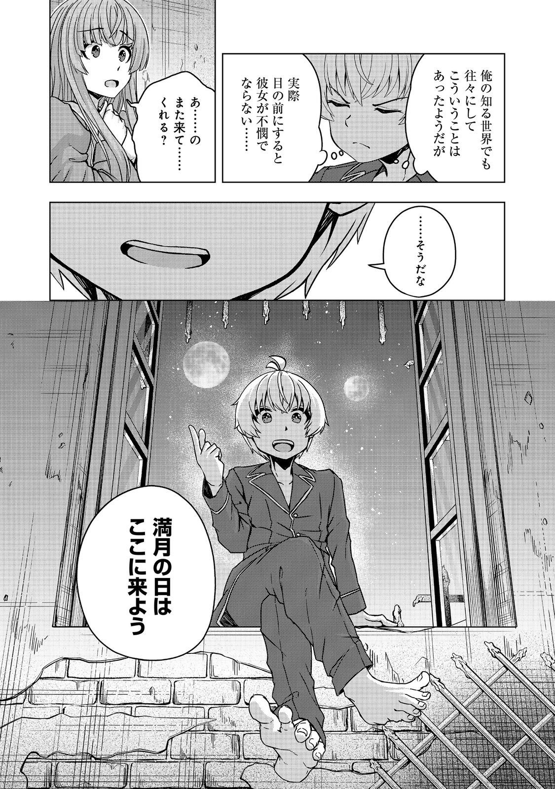 Read REINCARNATED AS AN EMPEROR ~ WILL THE EMPEROR AT BIRTH SURVIVE? Chapter 32.2 [High Quality / Full] - Page 10 - nicomanga.net