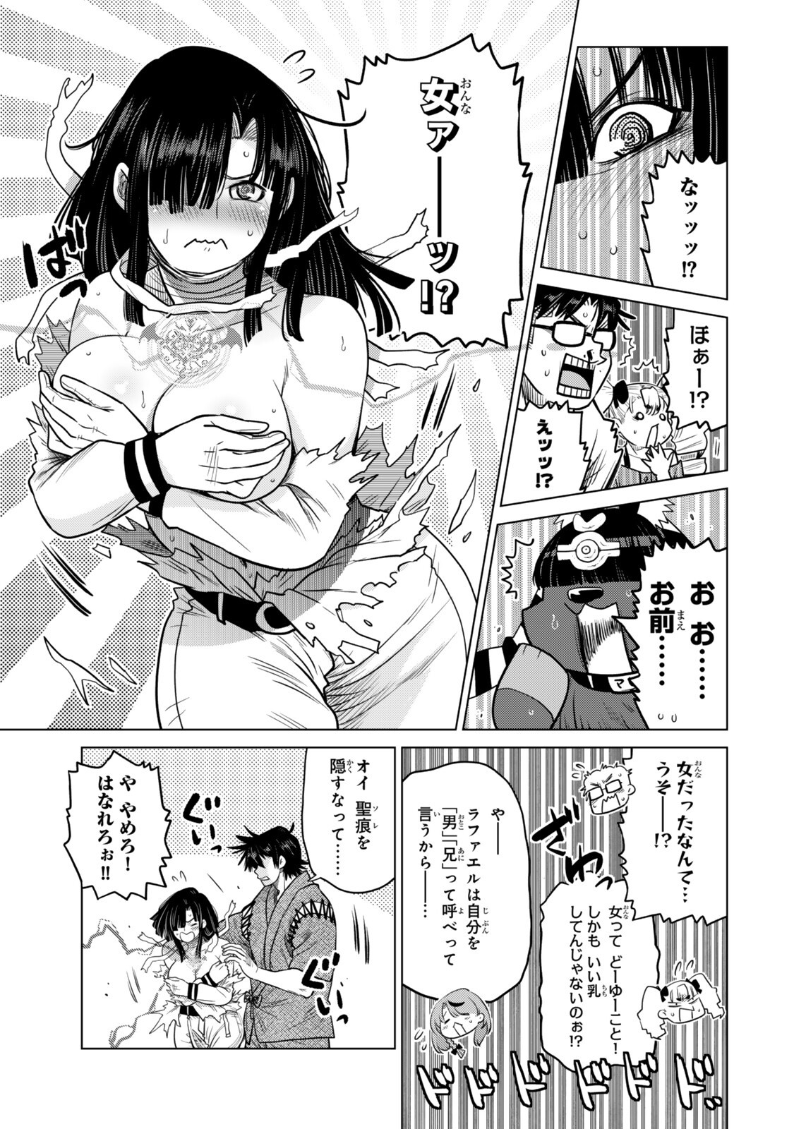 OCHIKOBORE DATTA ANI GA JITSUHA SAIKYOU: SHIJOU SAIKYOU NO YUUSHA WA TENSEI-SHI, GAKUEN DE MUJIKAKU NI MUSOU SURU Chapter 47.4 - Page 3