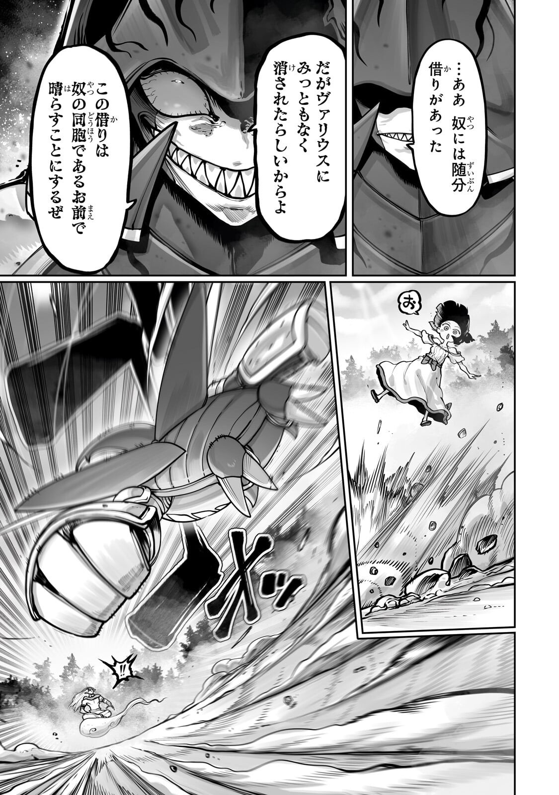 THE USELESS TAMER WILL TURN INTO THE TOP UNCONSCIOUSLY BY MY PREVIOUS LIFE KNOWLEDGE (MANGA) Chapter 61.1 page 3 - nihonkuni.com
