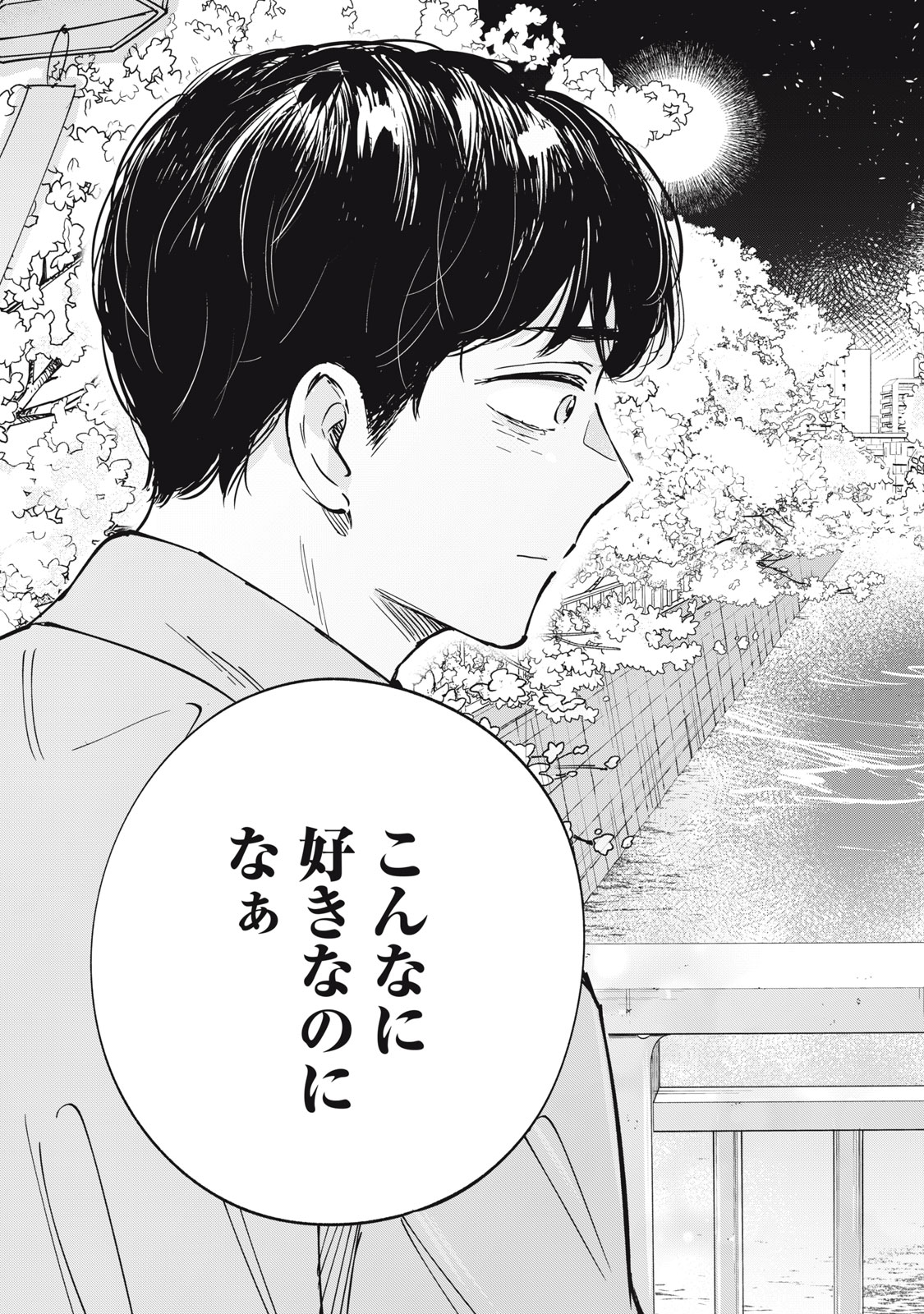 S TO X SERAPIST SHIMOTORI ICHITO NO SHINSATSUSHITSU Chapter 8 page 21 - nihonkuni.com