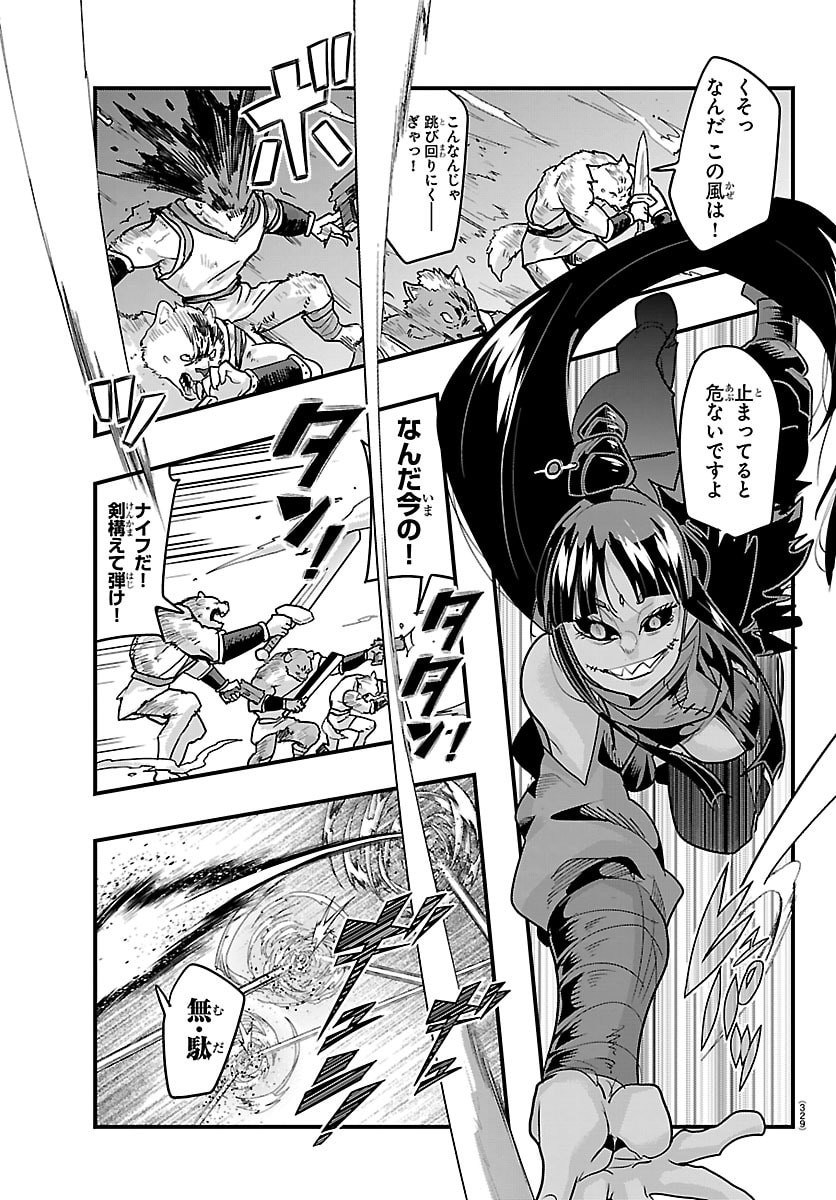 LUPIN SANSEI: NEIGHBOR WORLD PRINCESS Chapter 199 page 7 - nihonkuni.com