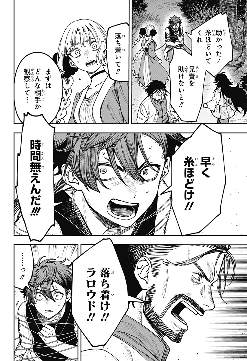 Read WITCHRIV Chapter 25 [High Quality / Full] - Page 10 - nicomanga.net