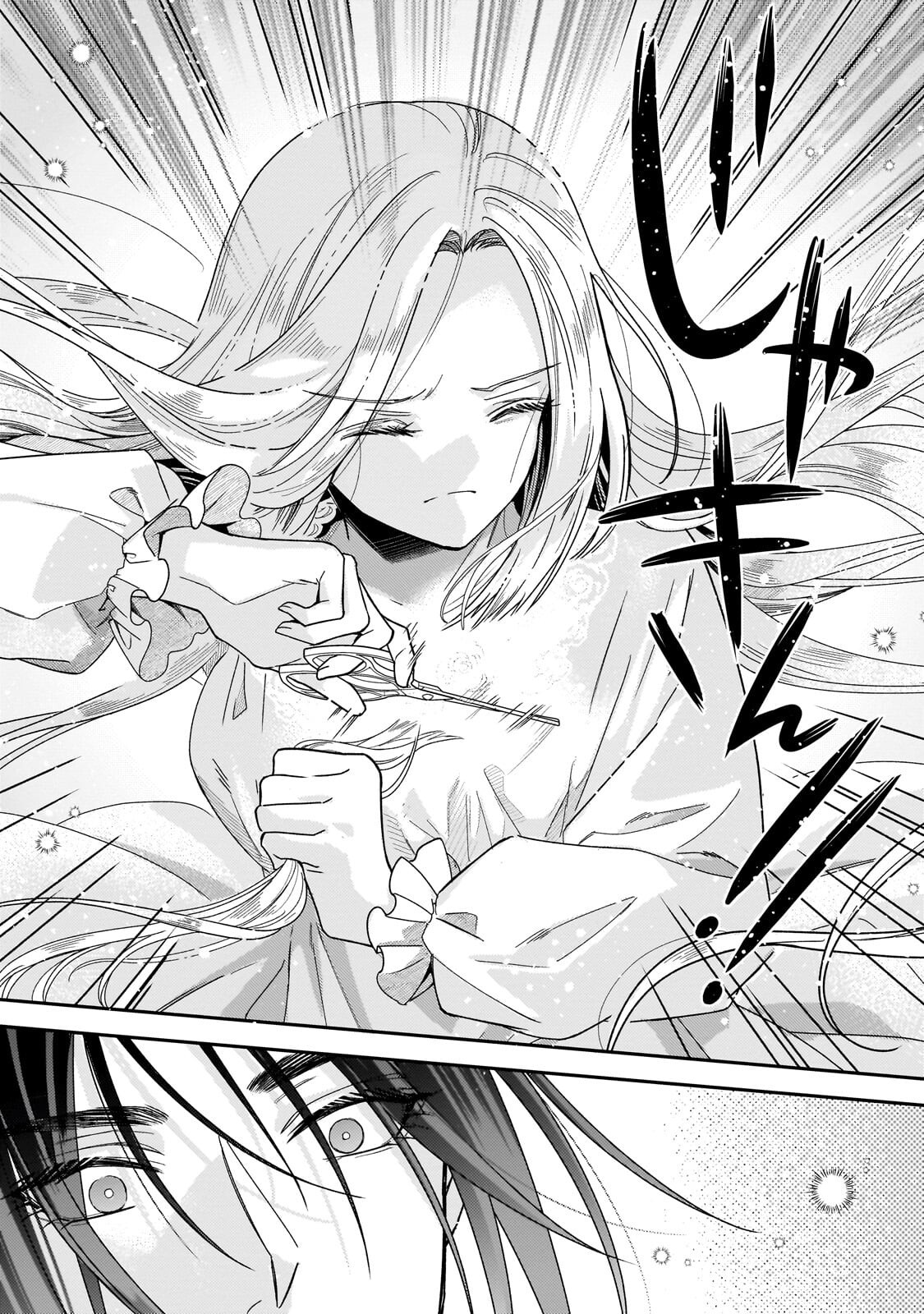 KOI NO HATE MADE, YAYAMI NO OU NI SARAWARETE Chapter 6.2 - Page 2