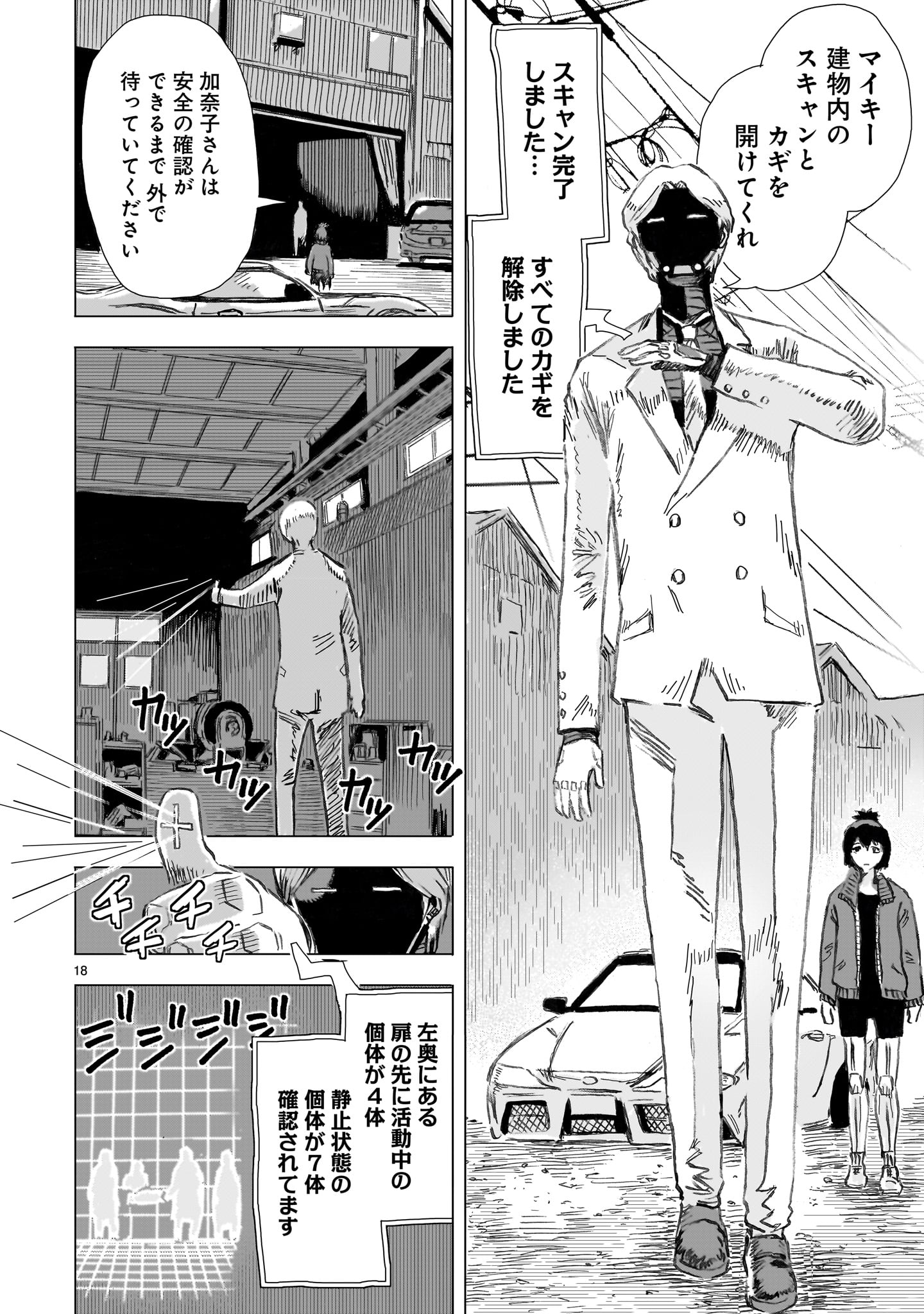 Read DAI-SHOUWA ROBOT SOUKASEN Chapter 15 [High Quality / Full] - Page 18 - nicomanga.net