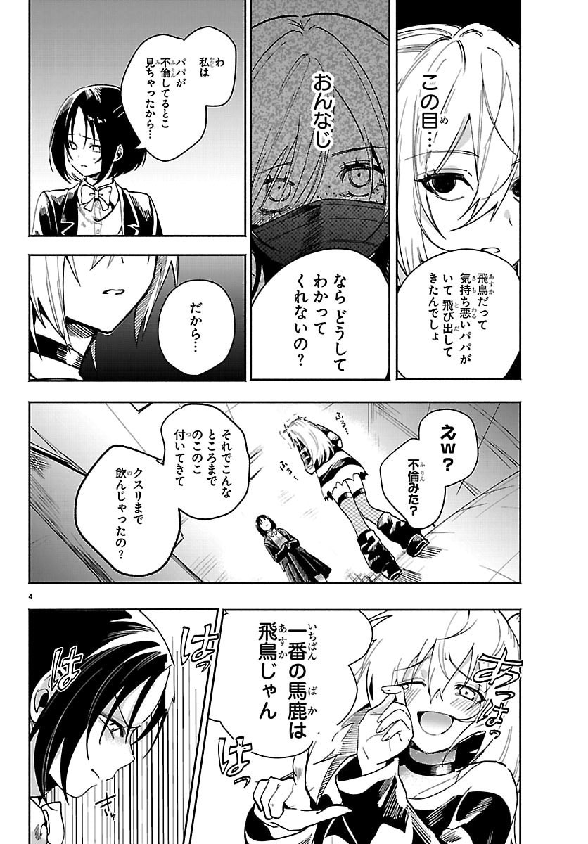 Read TOKYO TOUHIKOU Chapter 3 [High Quality / Full] - Page 4 - nicomanga.net