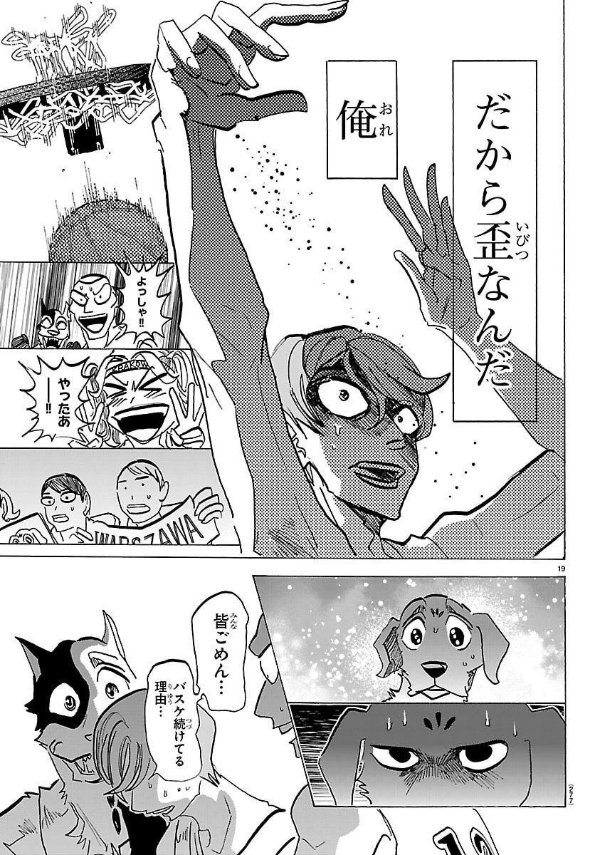 Read TAIKA NO RISEI Chapter 64 [High Quality / Full] - Page 19 - nicomanga.net