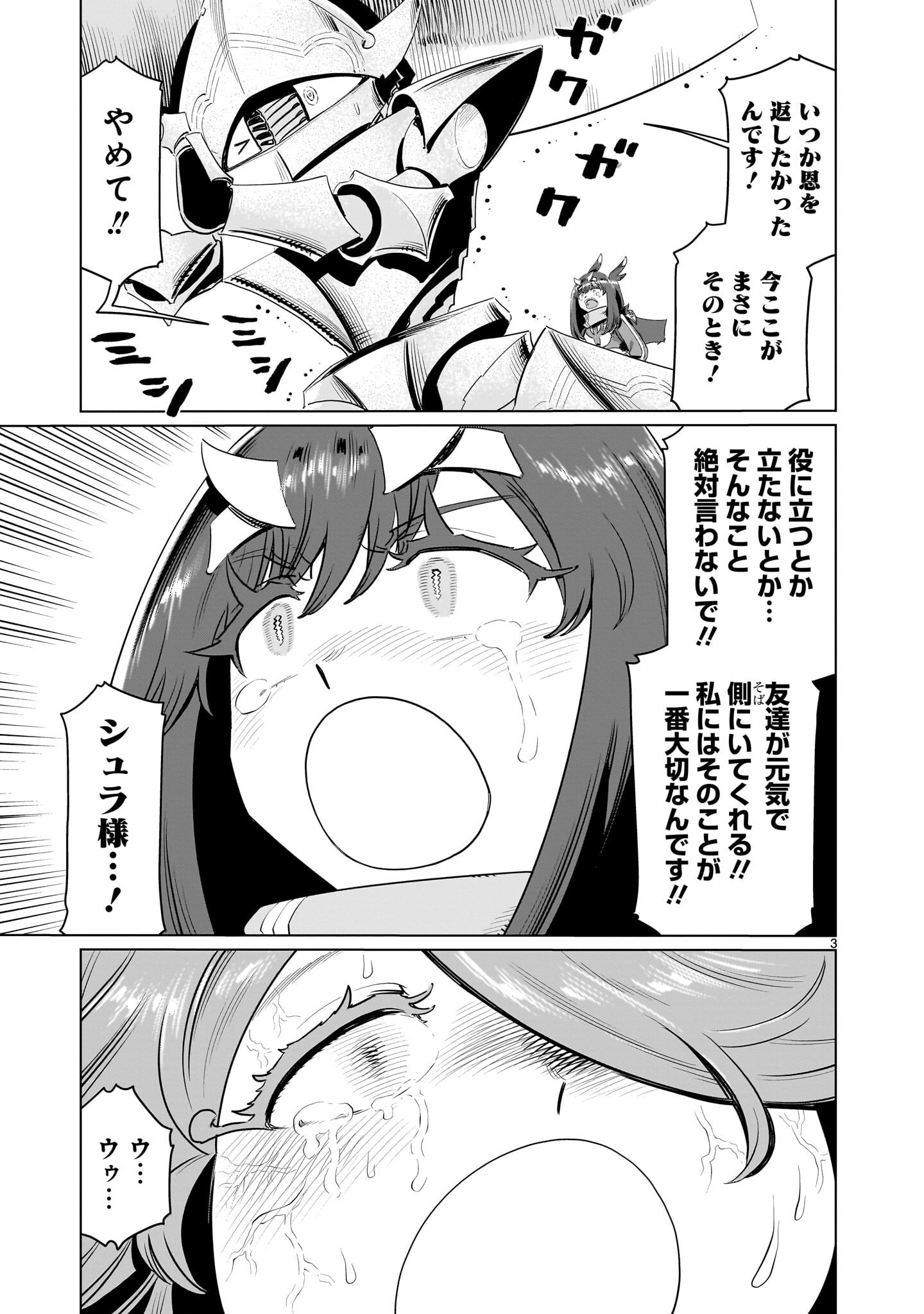 KUBISHOI YUUSHA Chap 52 - Pic 3