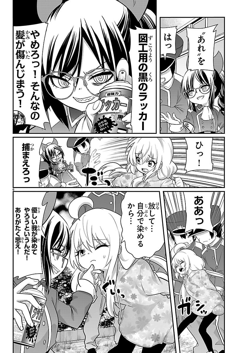 Read GOKUJOSHI – GOKUDOU, JOSHI GAKUSEI NI NARU – RAW Chapter 10 [High Quality / Full] - Page 7 - nicomanga.net