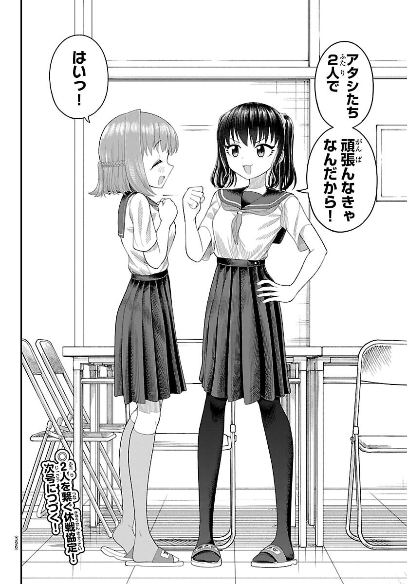 Read OBAKA WO MEDERU Chapter 38 [High Quality / Full] - Page 14 - nicomanga.net