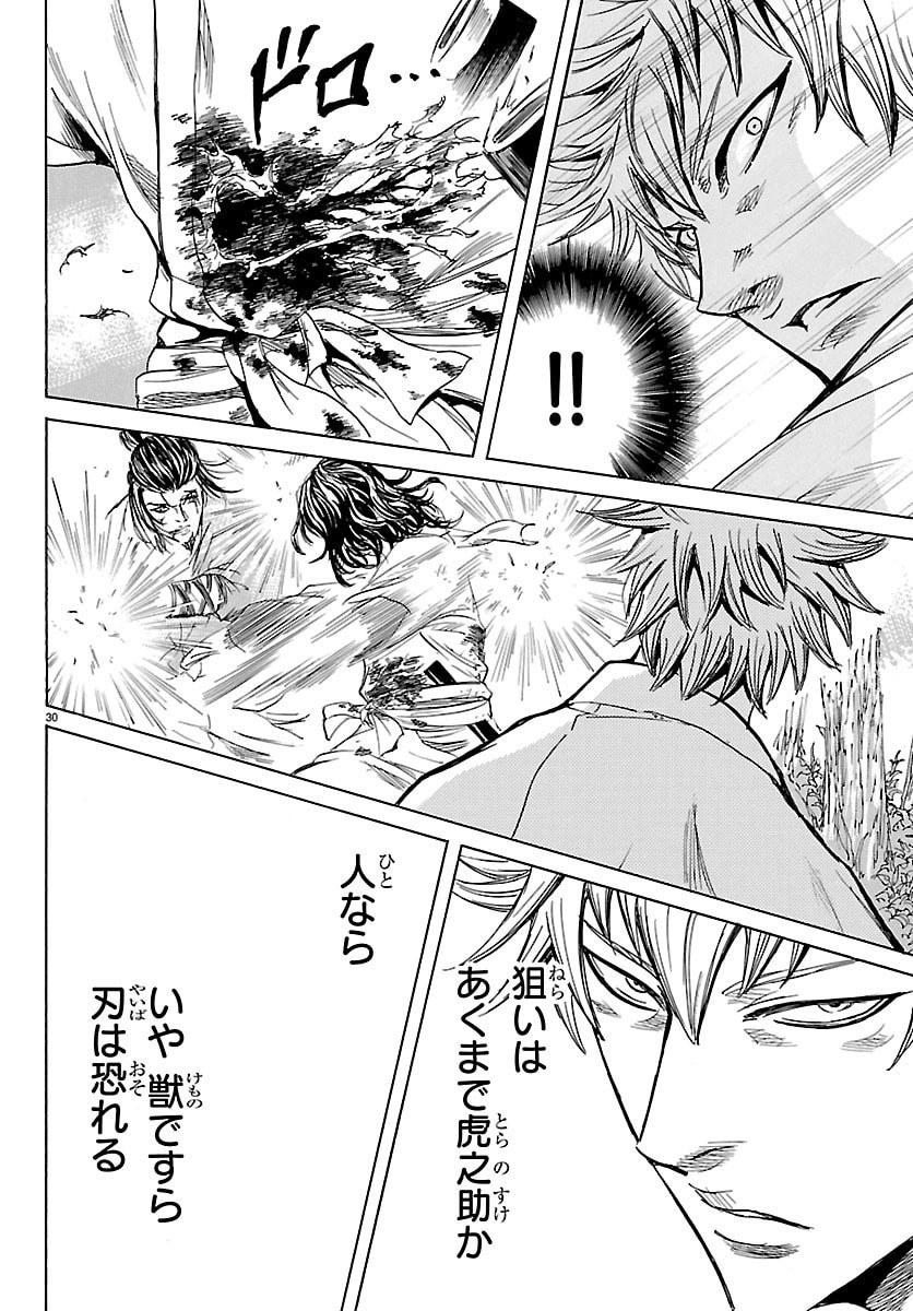 Read TOMOSHIBI Chapter 6 [High Quality / Full] - Page 30 - nicomanga.net