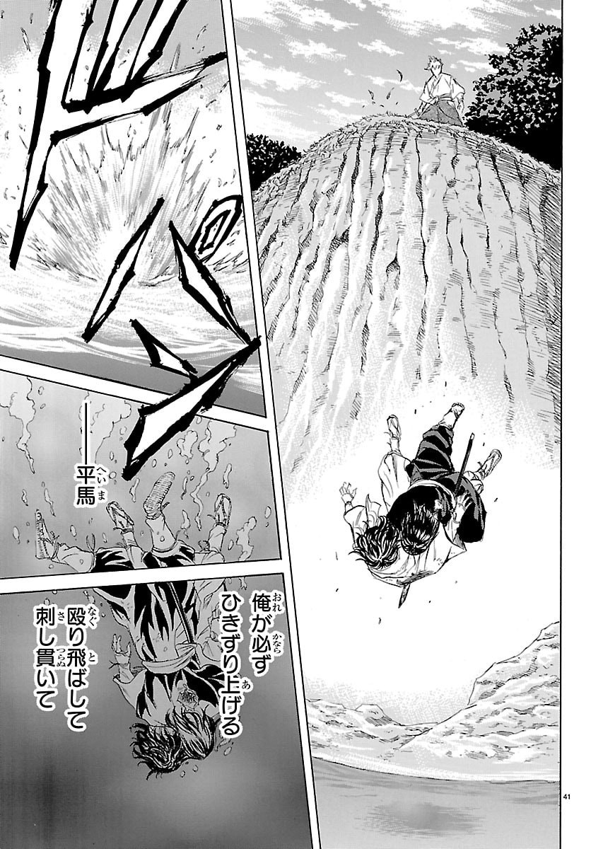 Read TOMOSHIBI Chapter 6 [High Quality / Full] - Page 41 - nicomanga.net