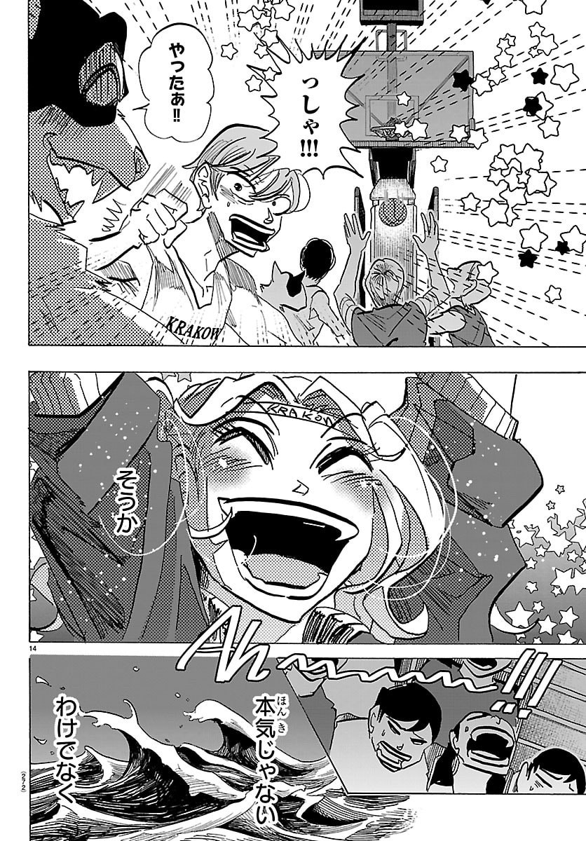 Read TAIKA NO RISEI Chapter 64 [High Quality / Full] - Page 14 - nicomanga.net