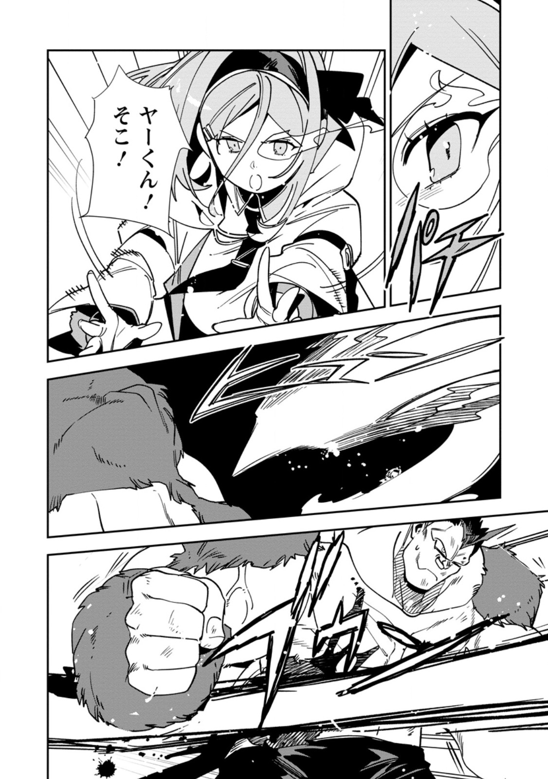GAME CHISHIKI DE SAIKYOU NI NATTA MOB HEISHI WA, SHIN NO JITSURYOKU WO KAKUSHITAI Chapter 14.2 page 7 - nihonkuni.com