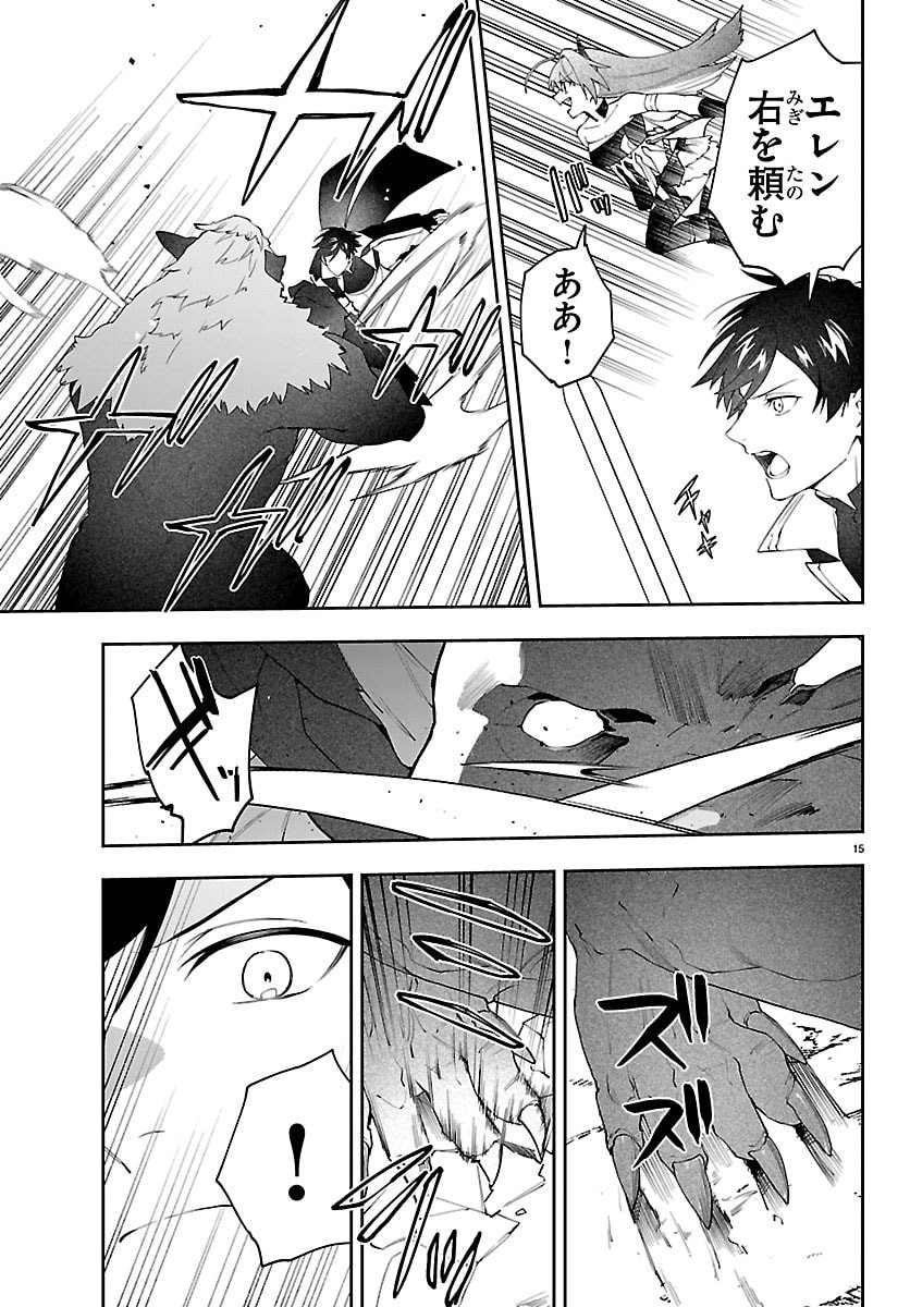 SKILL TREE NO KAIJOUSHA ~A KYUU PARTY WO TSUIHOU SARETA NODE "KAIJOU & SEIJOU" WO IKASHITE, S KYUU BOUKENSHA WO MEZASU~ Chapter 6 page 15 - nihonkuni.com