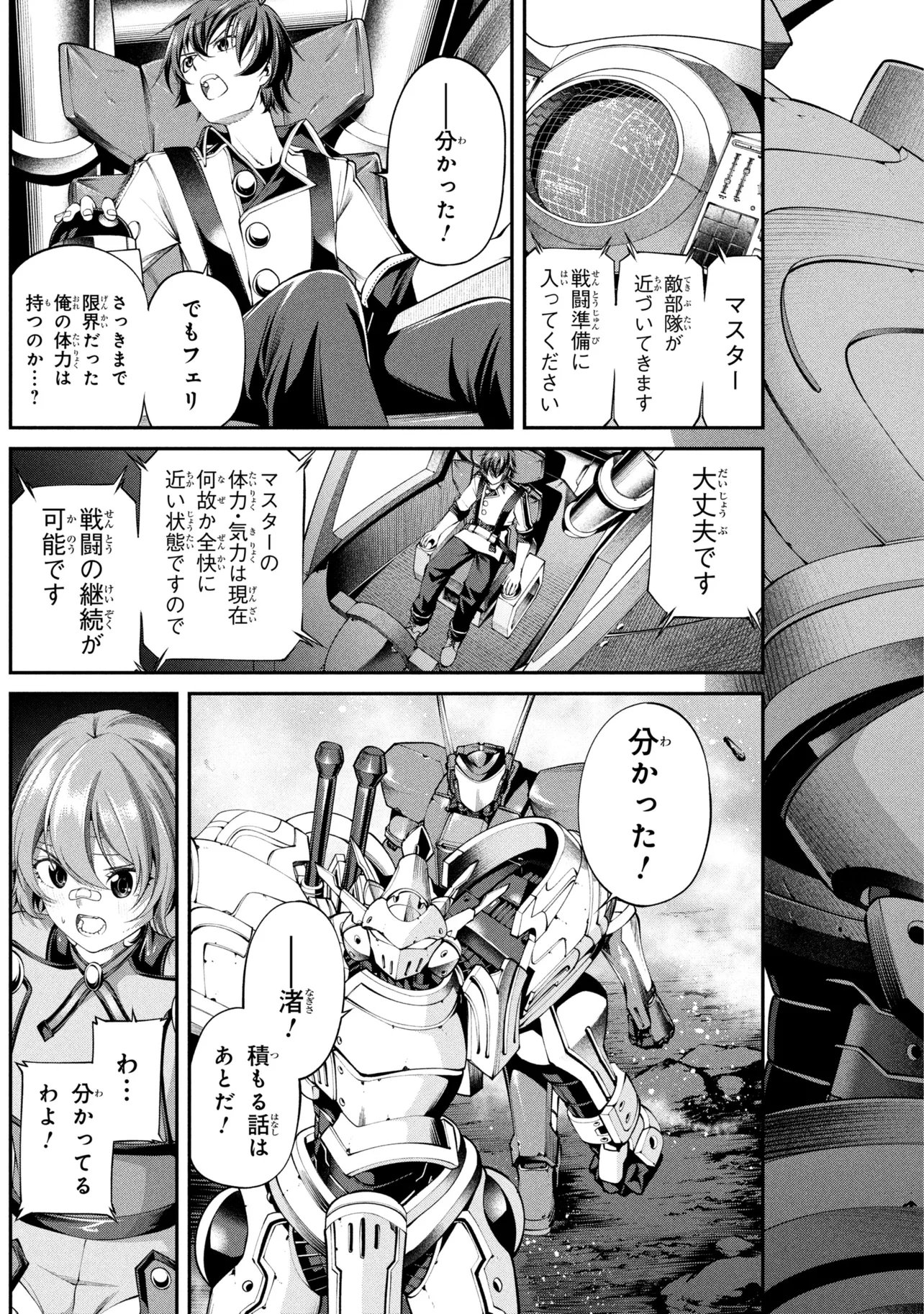 CLASS SAIYASUNE DE URARETA ORE WA, JITSU WA SAIKYOU PARAMETER Chap 44.2 - Pic 6