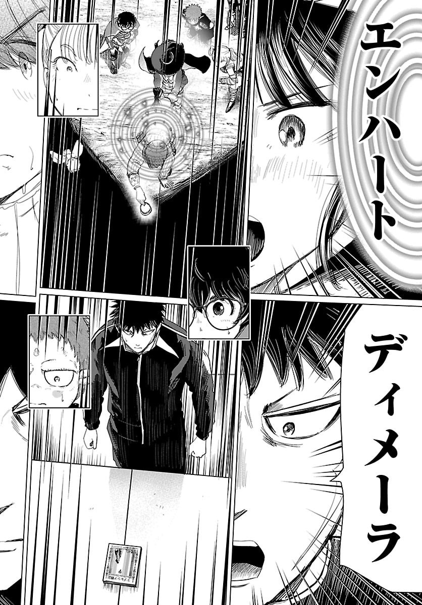 Read HOUKAGO FANTASY Chapter 16 [High Quality / Full] - Page 40 - nicomanga.net