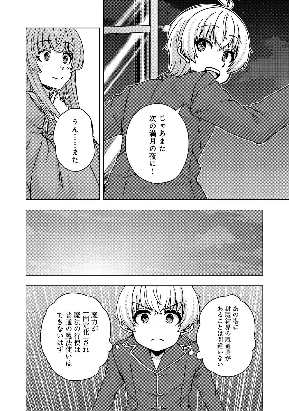 Read REINCARNATED AS AN EMPEROR ~ WILL THE EMPEROR AT BIRTH SURVIVE? Chapter 32.2 [High Quality / Full] - Page 16 - nicomanga.net