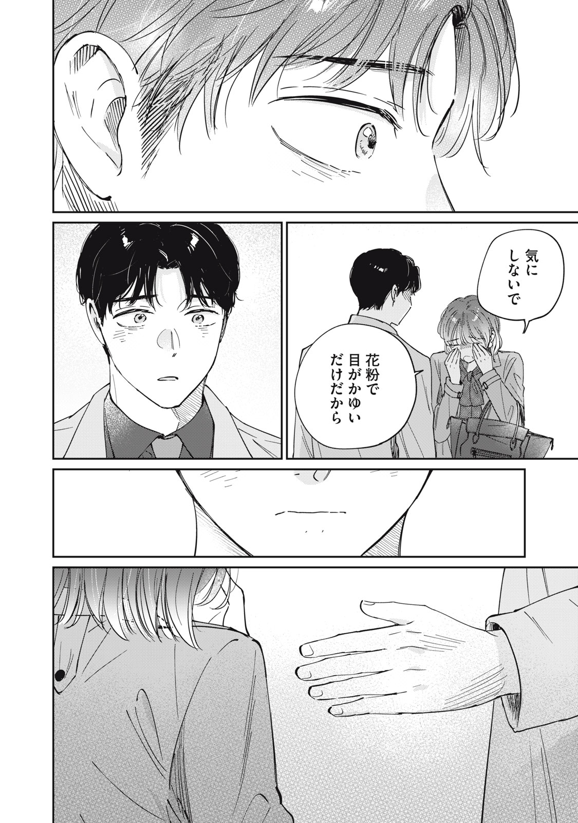 S TO X SERAPIST SHIMOTORI ICHITO NO SHINSATSUSHITSU Chapter 8 page 22 - nihonkuni.com