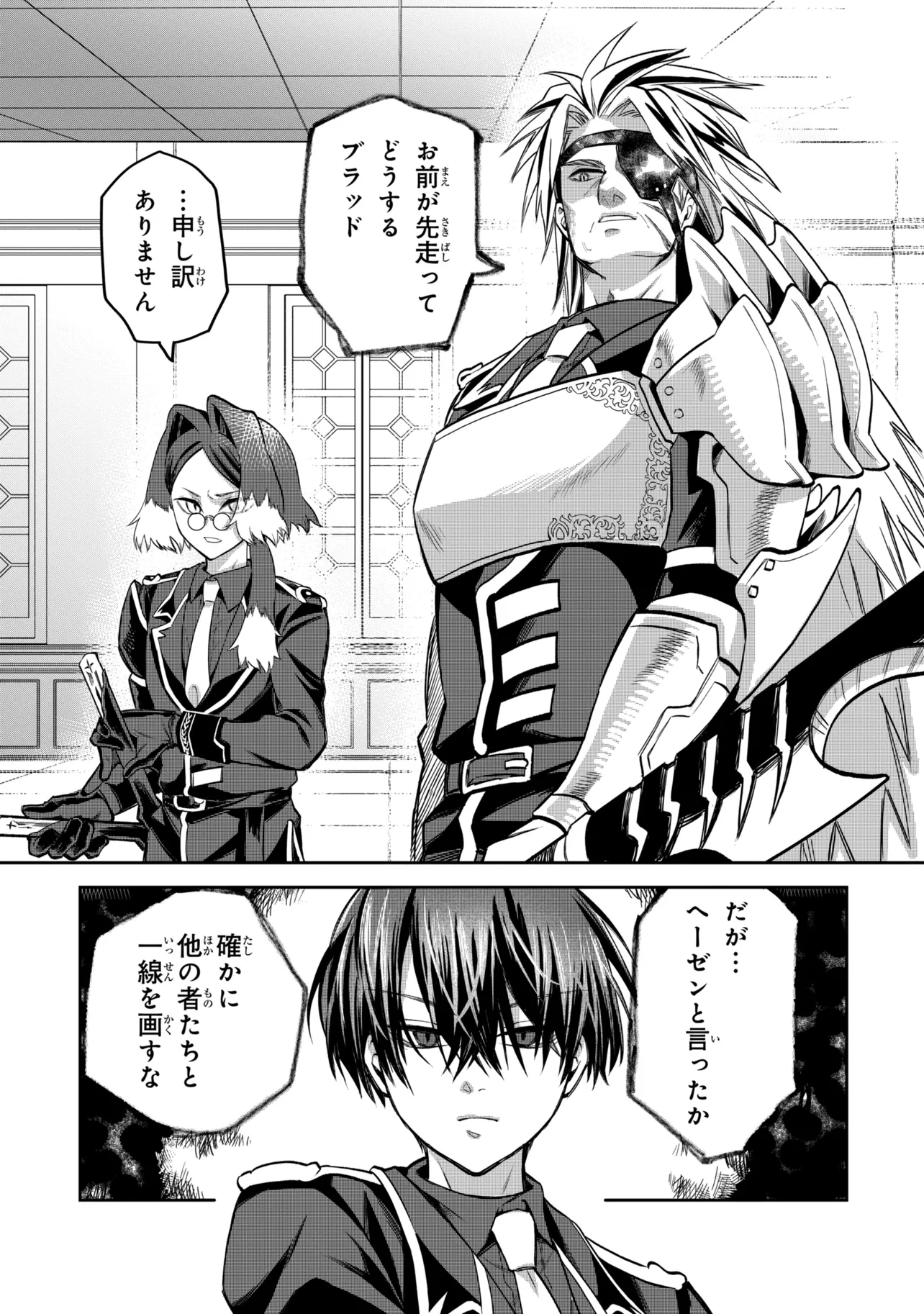 THE RISING OF THE COMMONER-ORIGIN OFFICER: BEAT UP ALL THE INCOMPETENT NOBLE SUPERIORS! Chap 27.3 - Pic 9