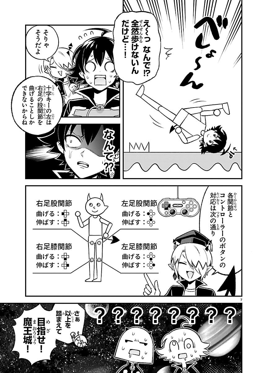 MAIRIMASHITA! IRUMA-KUN BOKU-DOUMEI NO GAME DOU Chapter 3 page 7 - nihonkuni.com