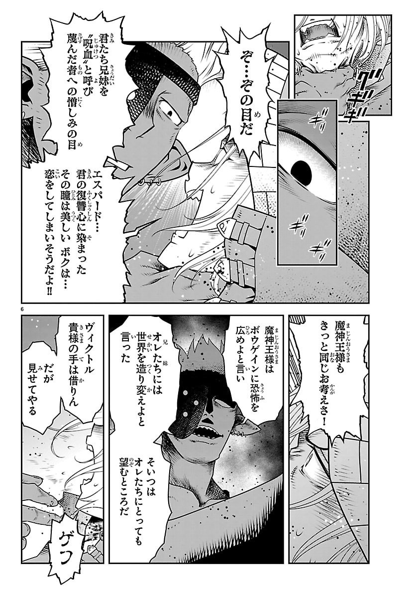 UNSOU’YA NO OSSAN GA NAZE KA FUKUGYOU DE ZETTAI MUTEKI KENSHI O TSUTOMERU KOTO NI: SAE NAI JINSEI O OKUTTETA ORE GA MAOU TOUBATSU NO KIRIFUDA NI? Chapter 23 page 7 - nihonkuni.com