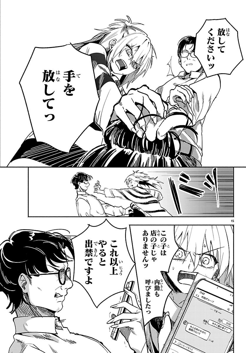 Read TOKYO TOUHIKOU Chapter 3 [High Quality / Full] - Page 15 - nicomanga.net