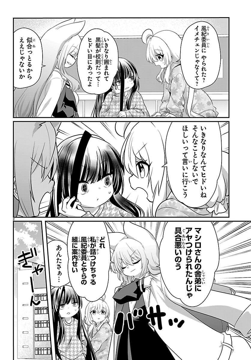 Read GOKUJOSHI – GOKUDOU, JOSHI GAKUSEI NI NARU – RAW Chapter 10 [High Quality / Full] - Page 3 - nicomanga.net