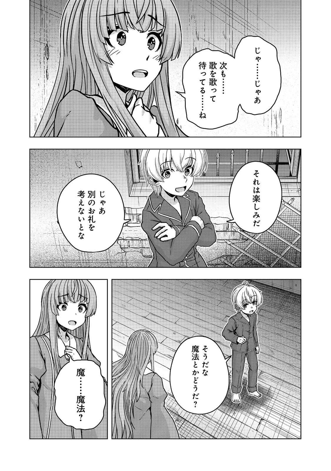 Read REINCARNATED AS AN EMPEROR ~ WILL THE EMPEROR AT BIRTH SURVIVE? Chapter 32.2 [High Quality / Full] - Page 12 - nicomanga.net