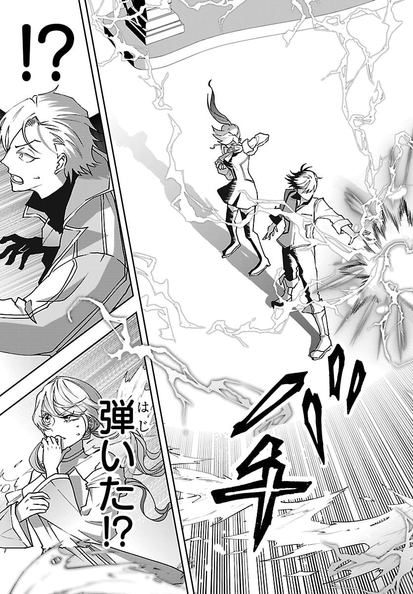 JANAI HOU NO SEIJO TO YUUSHA: ARE, WATASHI TACHI TTE HONTOU NI "JANAI HOU"? Chapter 4 - Page 13