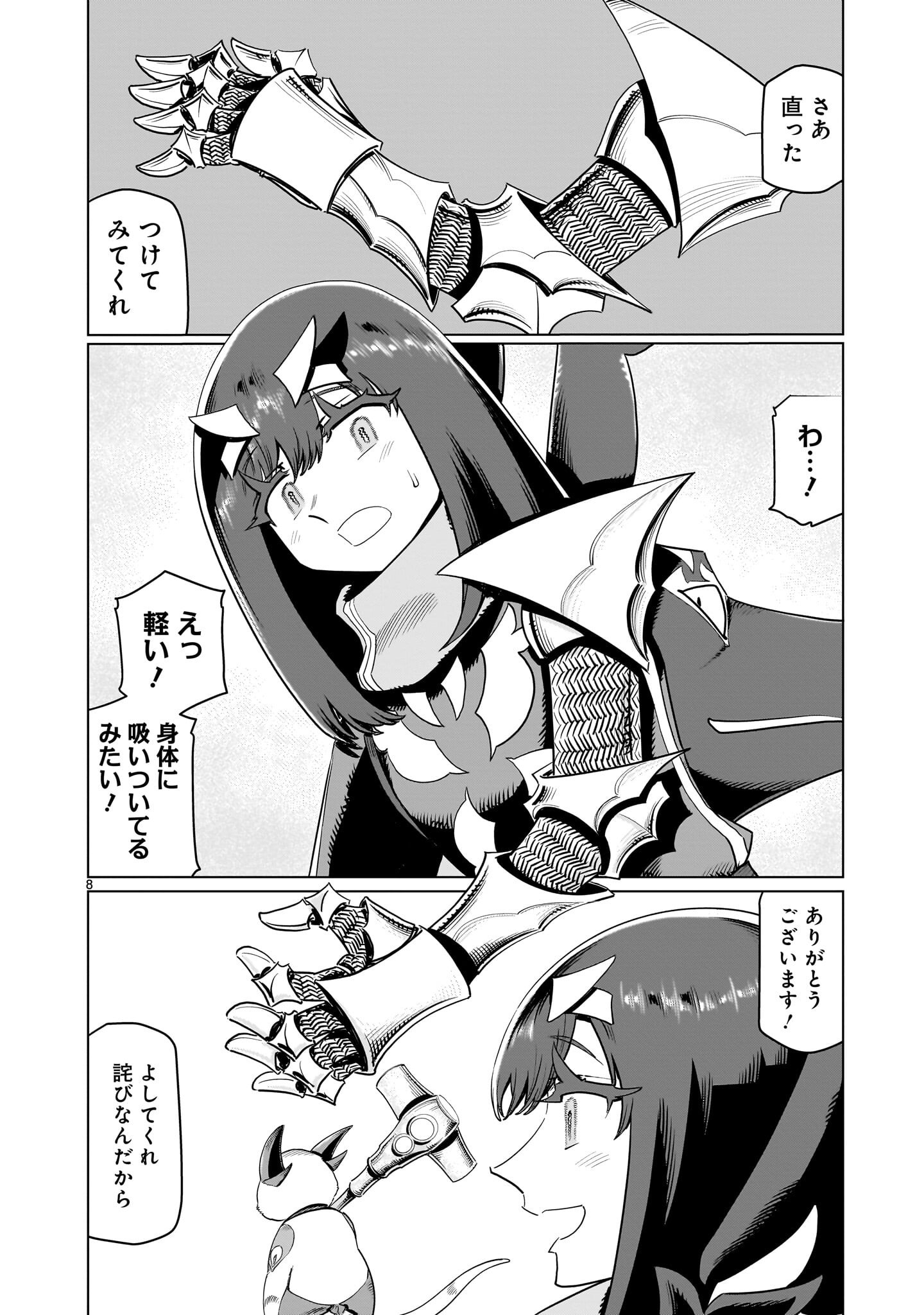 KUBISHOI YUUSHA Chap 52 - Pic 8