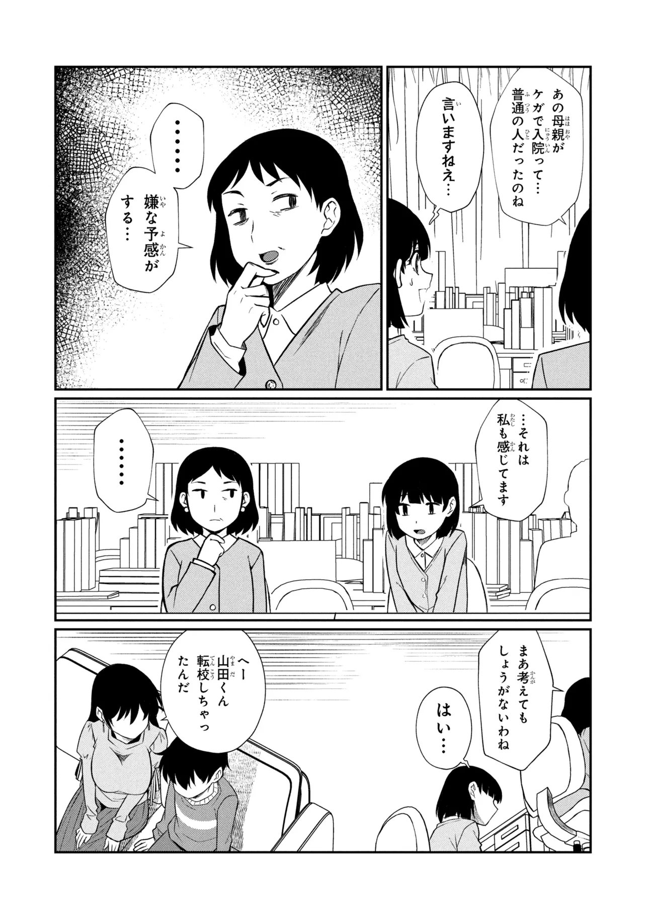 Read OTONARI NO ONESAN WA ××× SHITAI Chapter 18.2 [High Quality / Full] - Page 5 - nicomanga.net