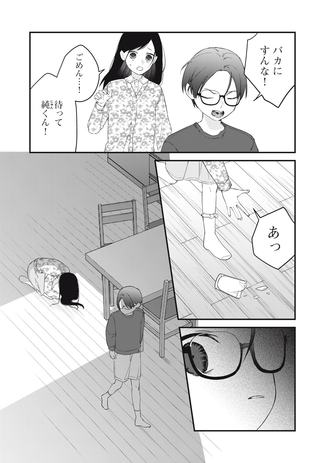Read HITOKUCHI CHOUDAI Chapter 16 [High Quality / Full] - Page 7 - nicomanga.net
