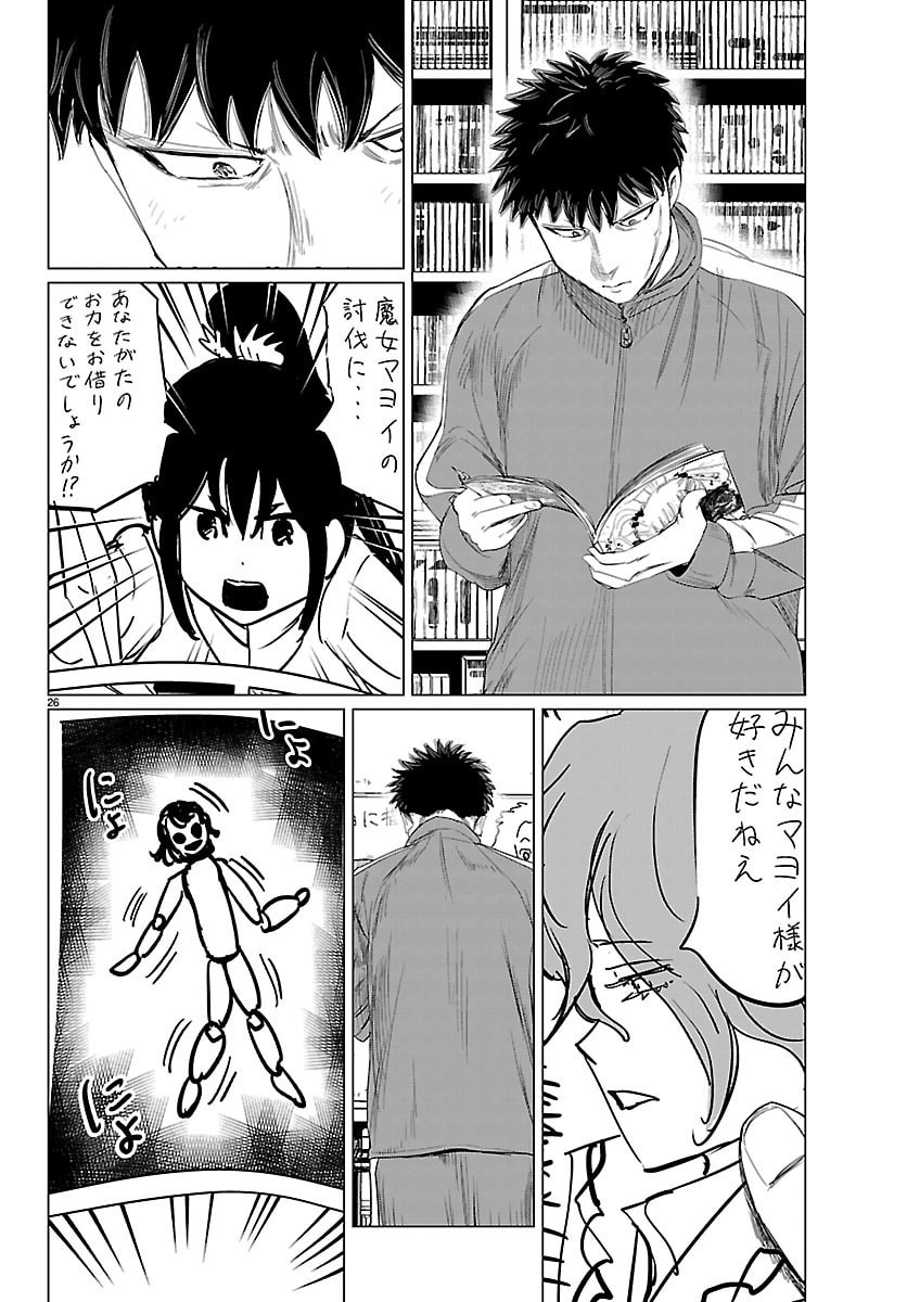 Read HOUKAGO FANTASY Chapter 16 [High Quality / Full] - Page 26 - nicomanga.net