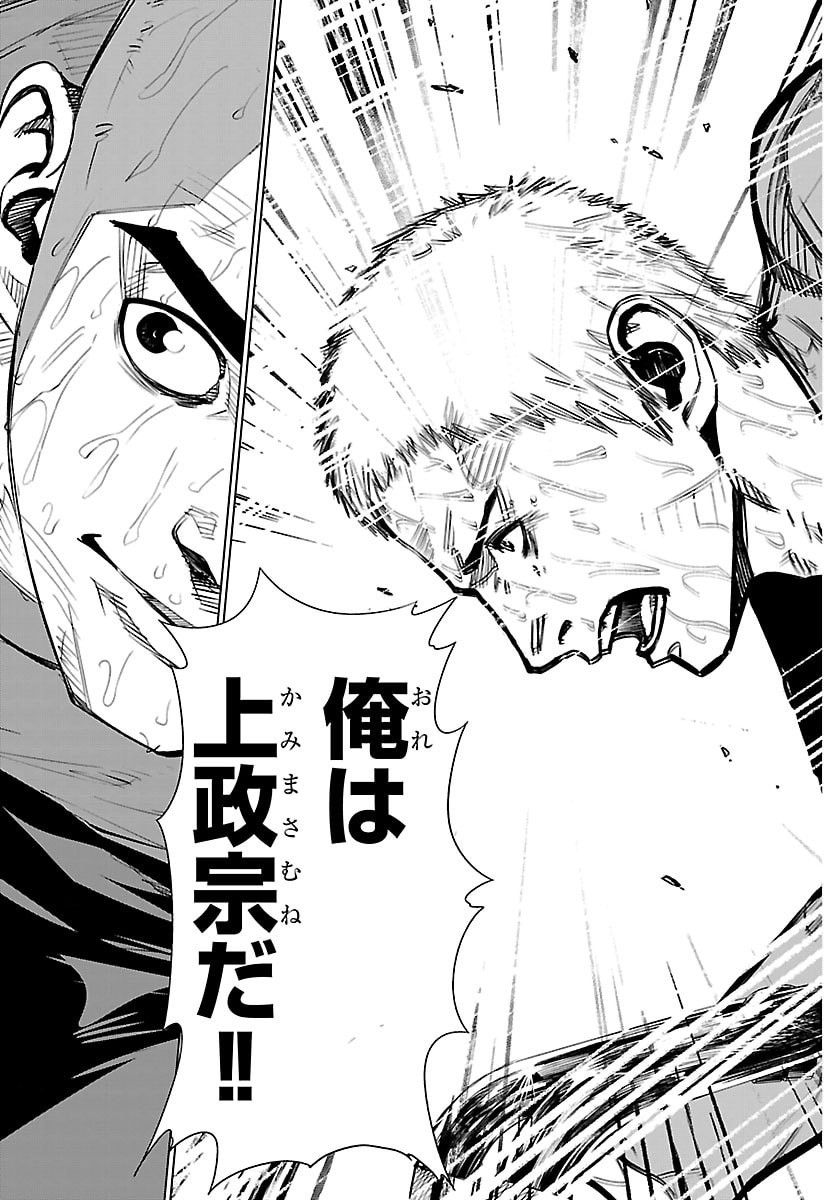 MOGAKU Chap 86 - Pic 11