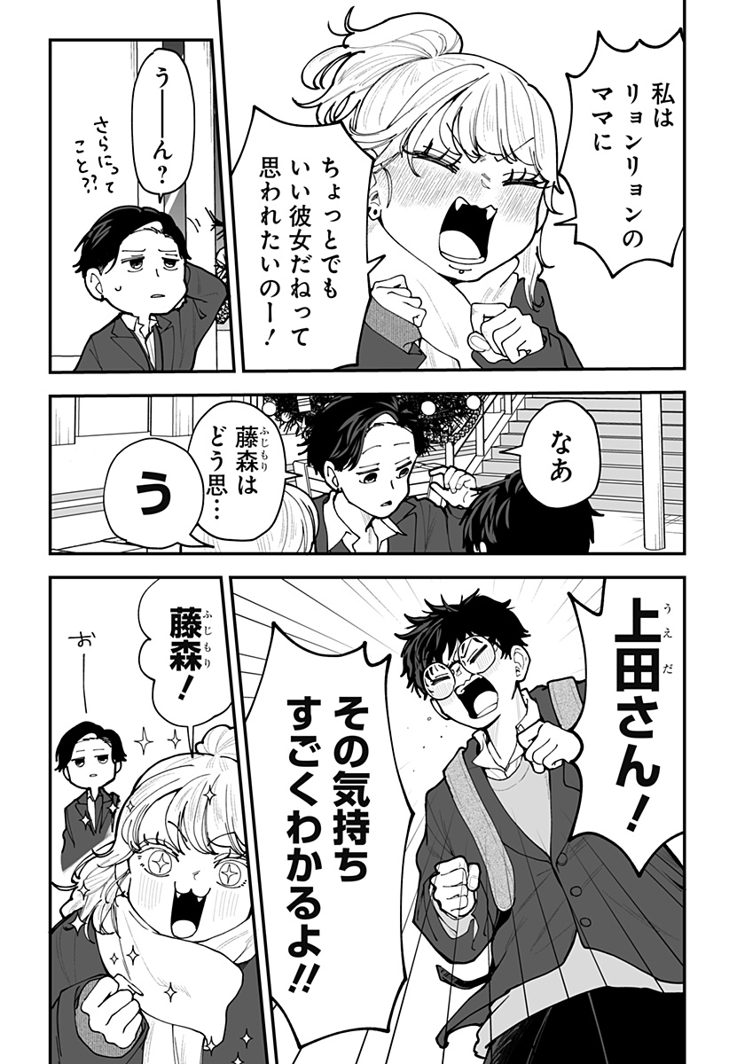 KI NI NARU KURUMI-SAN! - RAW Chapter 48 page 7 - nihonkuni.com