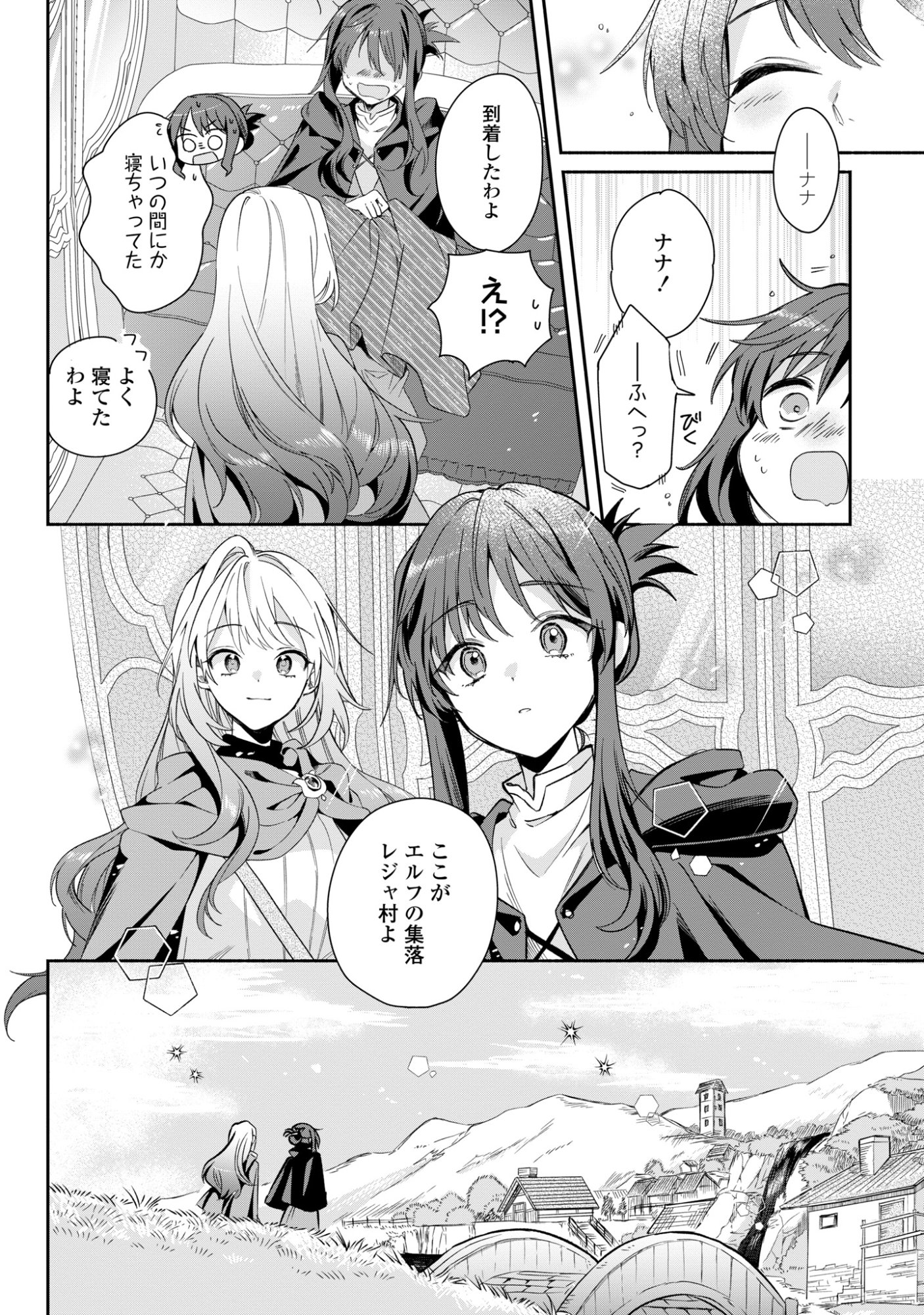 MURYOKU SEIJO TO MUNOU OUJO ~MARYOKU ZERO DE SHOUKANSARETA SEIJO NO ISEKAI KYUUKOKUKI~ Chap 16 - Pic 6