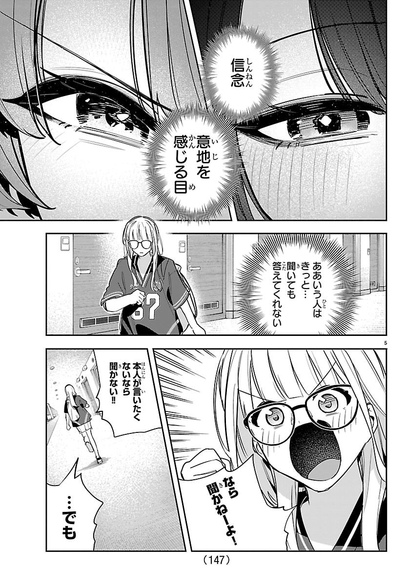 GAKUEN IDOL MASTER GOLD RUSH Chap 56 - Pic 6