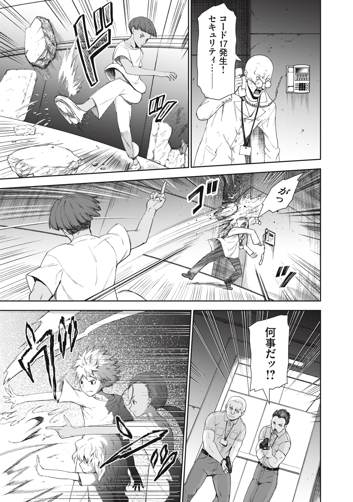 CHILDREN OF BELGRADE METRO Chapter 10 page 18 - nihonkuni.com