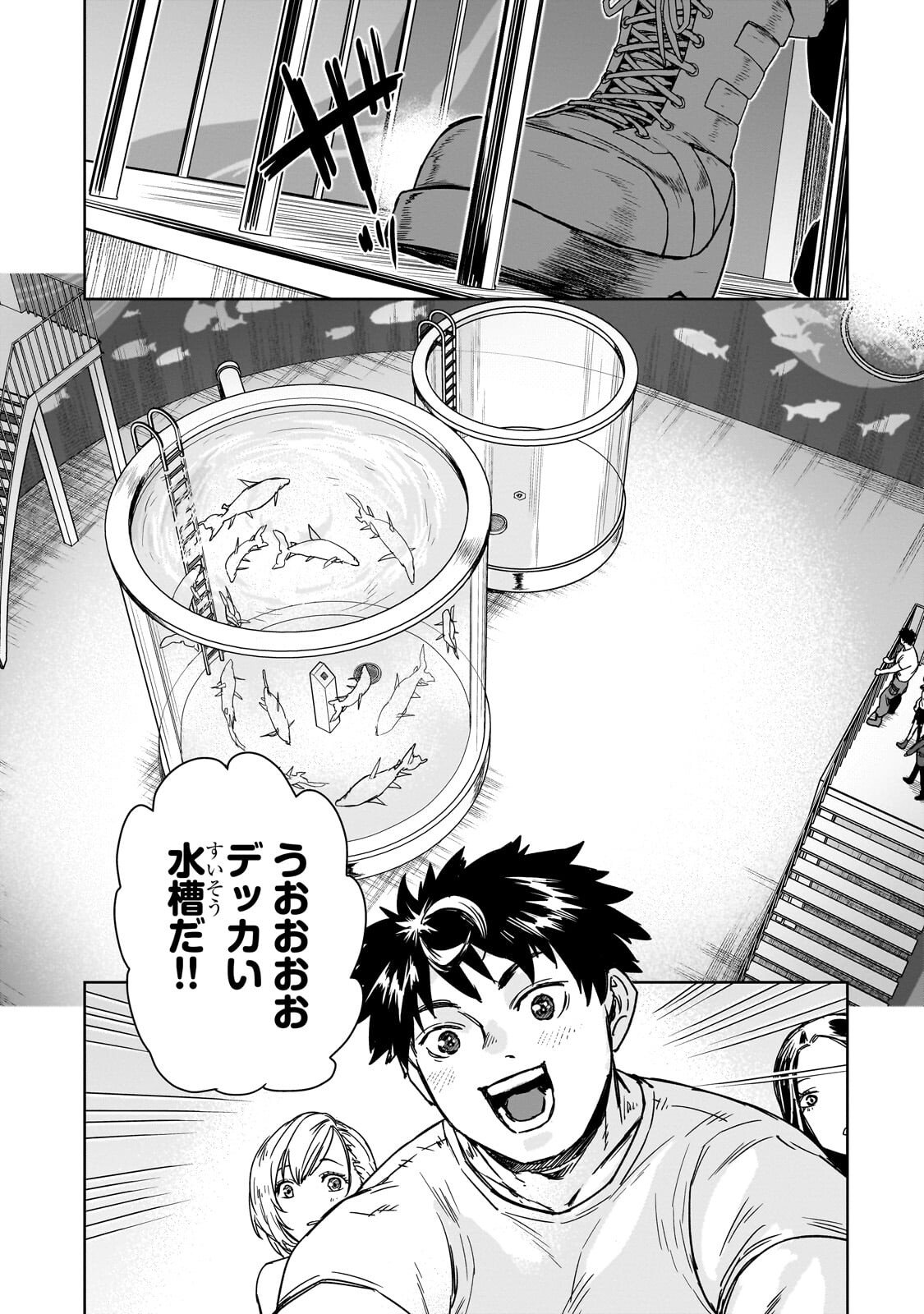 ZUNOU TO INOU NI KINNIKU DE SHOURI SURU DEATH GAME ~ZUNOUSEN NI MAIORITA SAIKYOU NO BAKA~ Chapter 3.2 page 5 - nihonkuni.com
