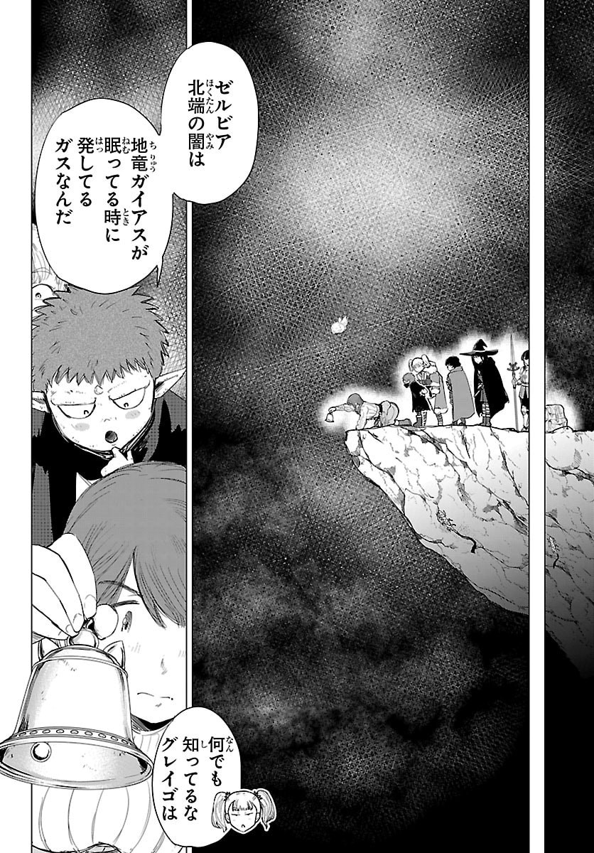 Read HOUKAGO FANTASY Chapter 16 [High Quality / Full] - Page 36 - nicomanga.net