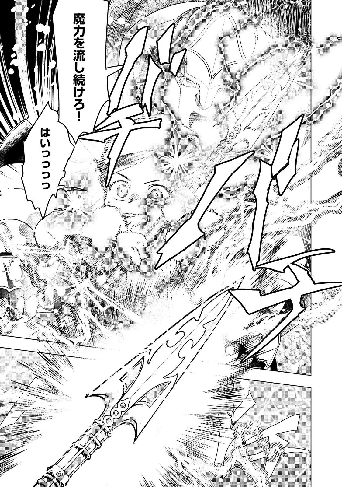 Read HONZUKI NO GEKOKUJOU ~SHISHO NI NARU TAME NI WA SHUDAN WO ERANDEIRAREMASEN~ DAI 3-BU 「RYOUCHI NI HON O HIROGEYOU!」- RAW Chapter 50 [High Quality / Full] - Page 31 - nicomanga.net