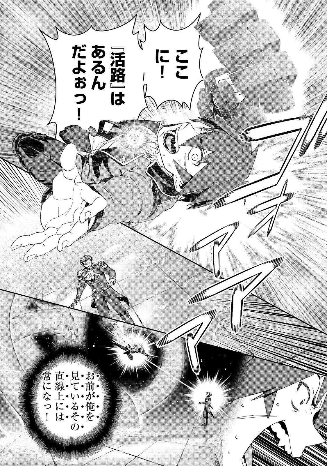 Read DAIKENJA NO MANADESHI: BOUGYO MAHOU NO SUSUME @COMIC - RAW Chapter 34.2 [High Quality / Full] - Page 14 - nicomanga.net