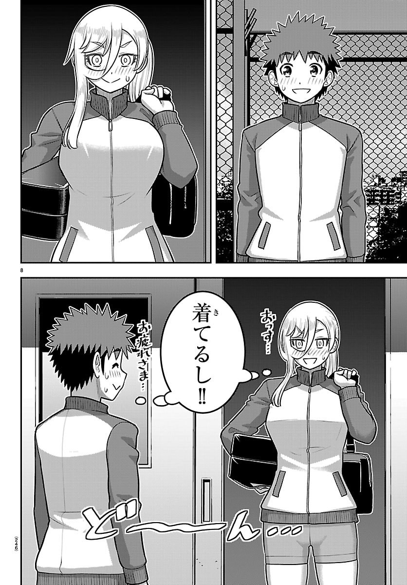 YANKEE JK KUZUHANA-CHAN Chap 280 - Pic 8