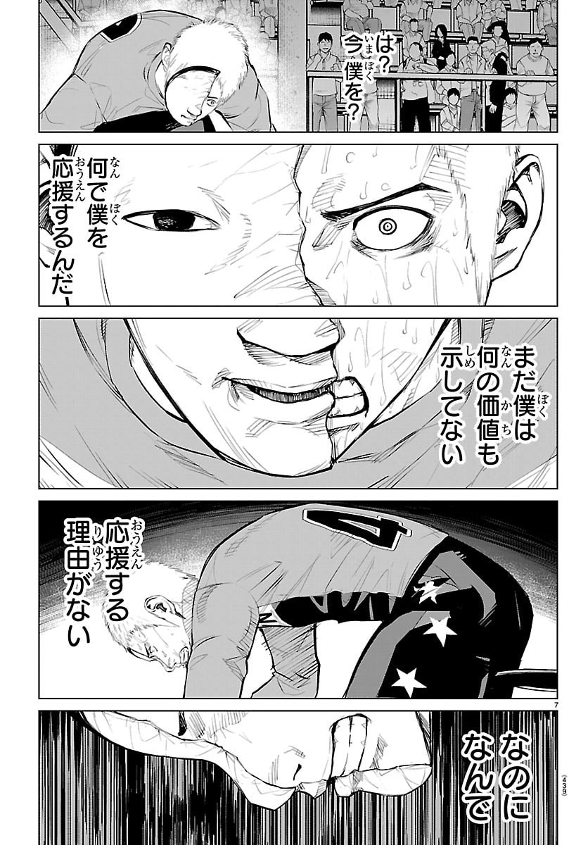 MOGAKU Chap 86 - Pic 7