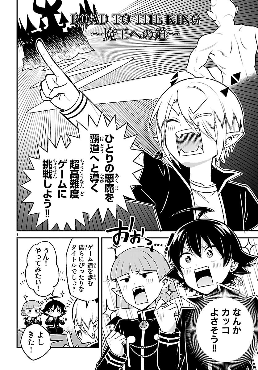 MAIRIMASHITA! IRUMA-KUN BOKU-DOUMEI NO GAME DOU Chapter 3 page 2 - nihonkuni.com