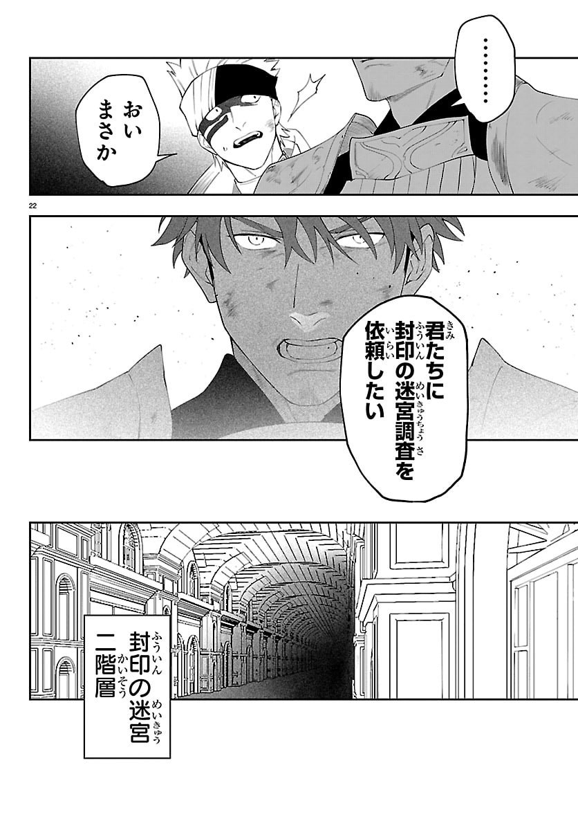 SKILL TREE NO KAIJOUSHA ~A KYUU PARTY WO TSUIHOU SARETA NODE "KAIJOU & SEIJOU" WO IKASHITE, S KYUU BOUKENSHA WO MEZASU~ Chapter 6 page 22 - nihonkuni.com