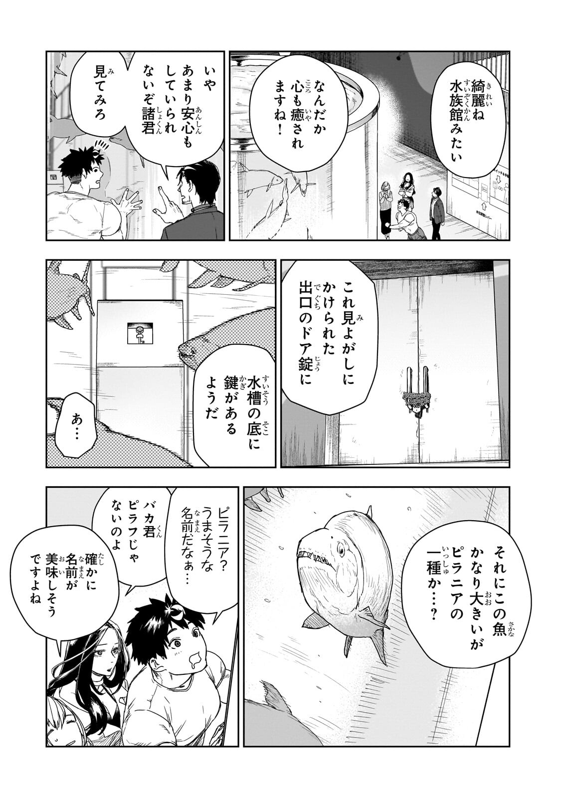 ZUNOU TO INOU NI KINNIKU DE SHOURI SURU DEATH GAME ~ZUNOUSEN NI MAIORITA SAIKYOU NO BAKA~ Chapter 3.2 page 6 - nihonkuni.com