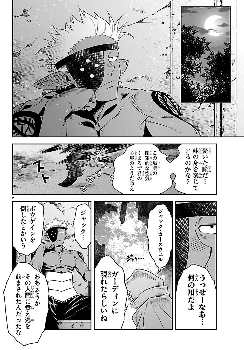 UNSOU’YA NO OSSAN GA NAZE KA FUKUGYOU DE ZETTAI MUTEKI KENSHI O TSUTOMERU KOTO NI: SAE NAI JINSEI O OKUTTETA ORE GA MAOU TOUBATSU NO KIRIFUDA NI? Chapter 23 page 3 - nihonkuni.com